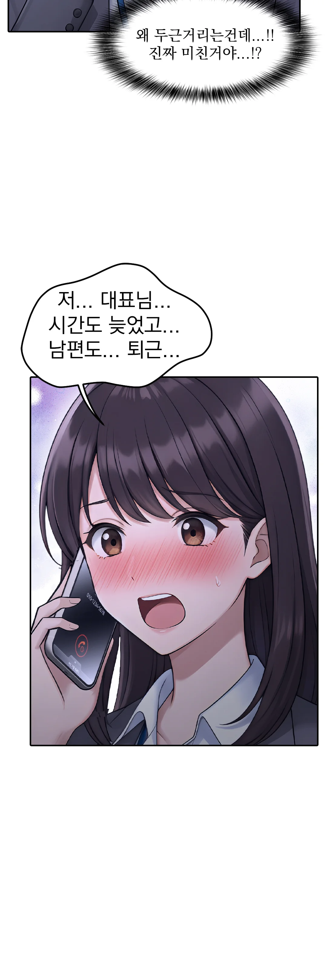 2화 15